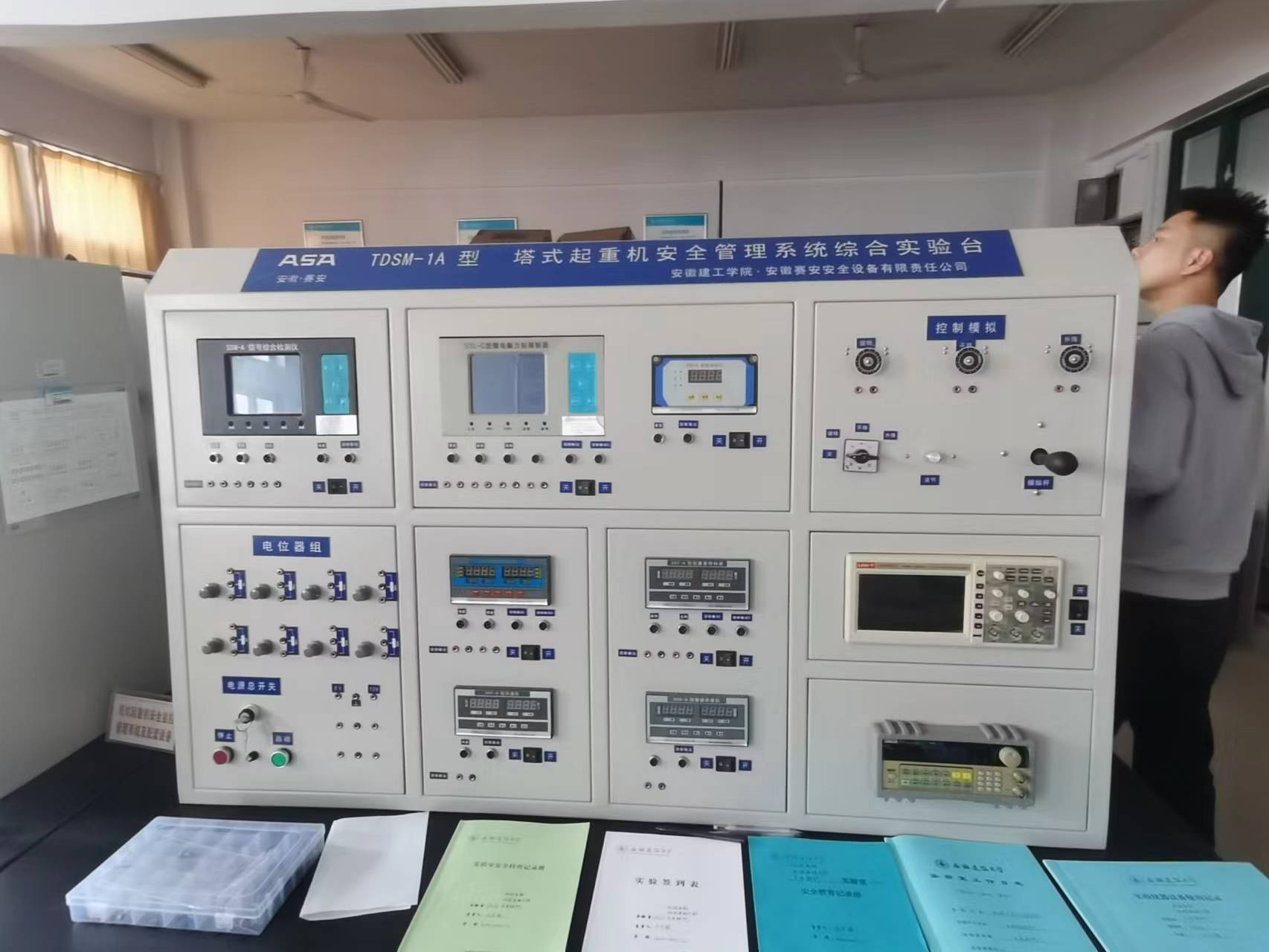安徽建筑大学报废仪器设备价值评估